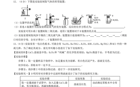 贵州省安顺市2019年中考化学真题试题_中考真题_5.化学中考真题2015-2024年_2019中考真题卷（140份）