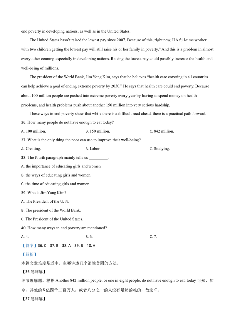精品解析：湖南省株洲市2019年中考英语试题（解析版）_中考真题_3.英语中考真题2015-2024年_2019年全国中考YINGYU148份_2019年中考真题精品解析英语（湖南株洲卷）精编word版