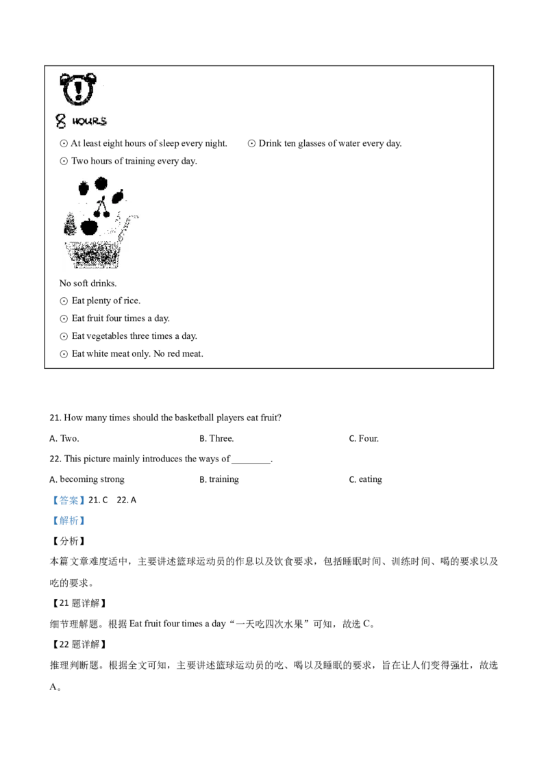 精品解析：湖南省株洲市2019年中考英语试题（解析版）_中考真题_3.英语中考真题2015-2024年_2019年全国中考YINGYU148份_2019年中考真题精品解析英语（湖南株洲卷）精编word版