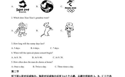 精品解析：湖南省株洲市2019年中考英语试题（解析版）_中考真题_3.英语中考真题2015-2024年_2019年全国中考YINGYU148份_2019年中考真题精品解析英语（湖南株洲卷）精编word版