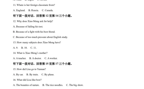 精品解析：湖南省株洲市2019年中考英语试题（解析版）_中考真题_3.英语中考真题2015-2024年_2019年全国中考YINGYU148份_2019年中考真题精品解析英语（湖南株洲卷）精编word版