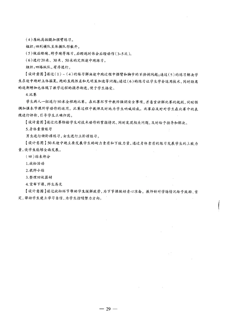 高中体育标准预测试卷答案及解析1-5_4-教培资料-26年最新资料-同步更新_科一科二电子资料合集中小幼（笔记真题知识点汇总等）文件多，按需保存_06ZG合集_高中体育