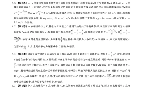 一轮五物理答案_2025年1月_250117百师联盟2025届高三一轮复习联考（五）（全科）_百师联盟2025届高三一轮复习联考（五）物理
