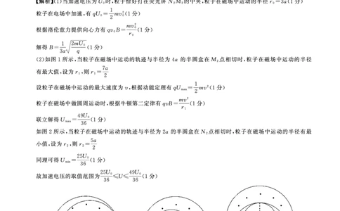 一轮五物理答案_2025年1月_250117百师联盟2025届高三一轮复习联考（五）（全科）_百师联盟2025届高三一轮复习联考（五）物理