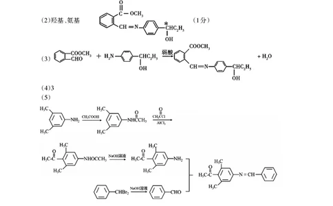 化学试卷答案_2025年4月_250428山东省泰安市2025届高三二轮模拟检测考试（泰安二模）（全科）