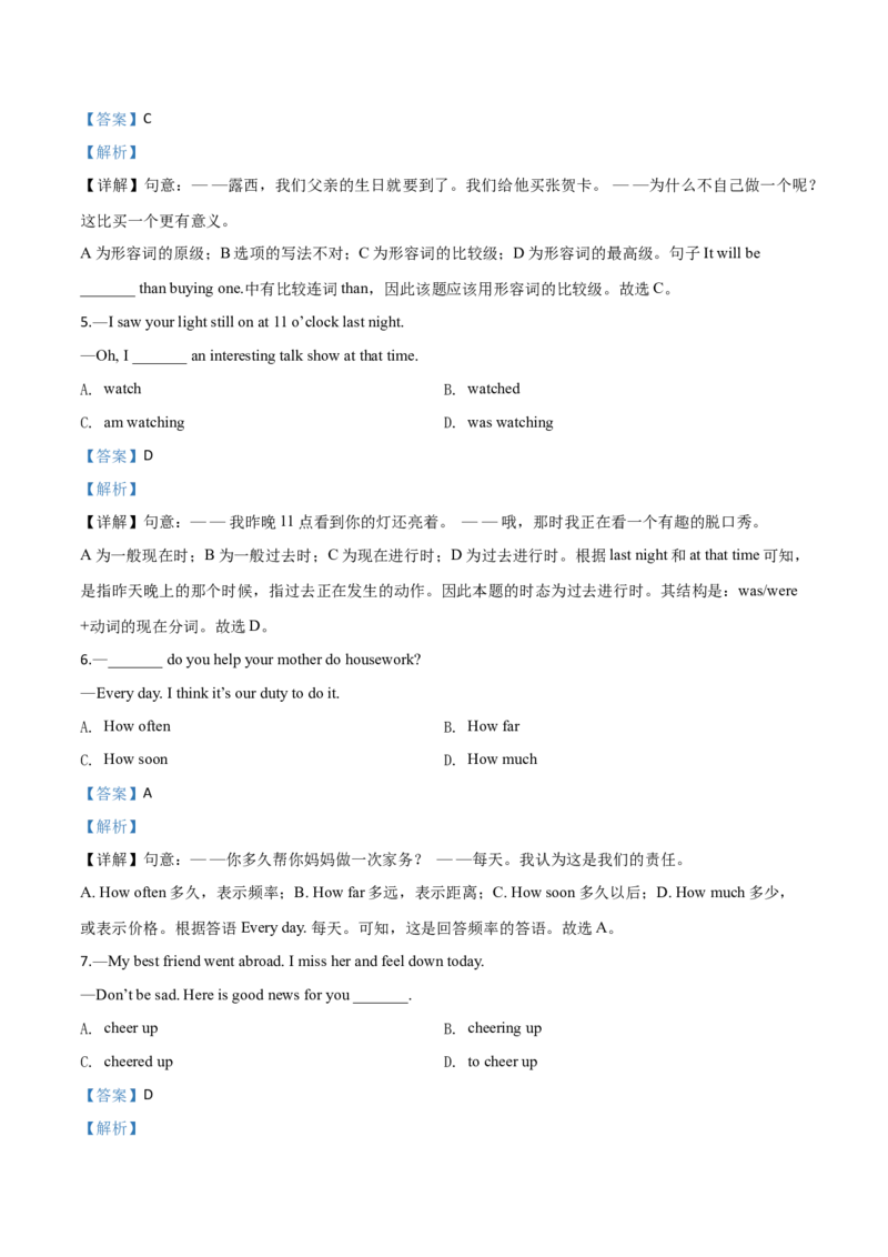 精品解析：辽宁盘锦市2019中考英语试题（解析版）_中考真题_3.英语中考真题2015-2024年_2019年全国中考YINGYU148份_2019年中考真题精品解析英语（辽宁盘锦卷）精编word版
