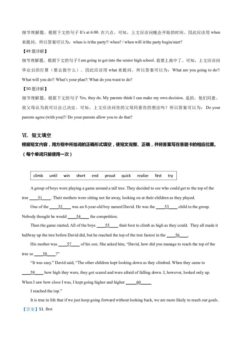 精品解析：辽宁盘锦市2019中考英语试题（解析版）_中考真题_3.英语中考真题2015-2024年_2019年全国中考YINGYU148份_2019年中考真题精品解析英语（辽宁盘锦卷）精编word版