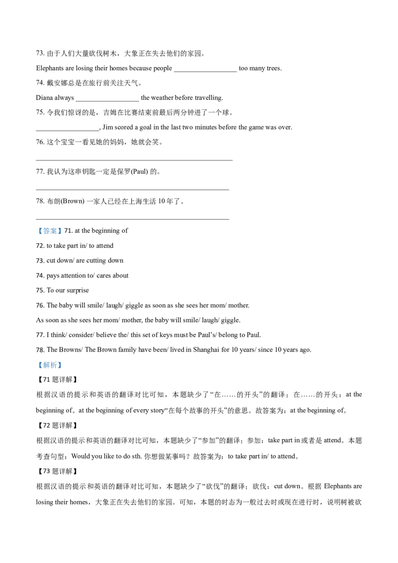 精品解析：辽宁盘锦市2019中考英语试题（解析版）_中考真题_3.英语中考真题2015-2024年_2019年全国中考YINGYU148份_2019年中考真题精品解析英语（辽宁盘锦卷）精编word版
