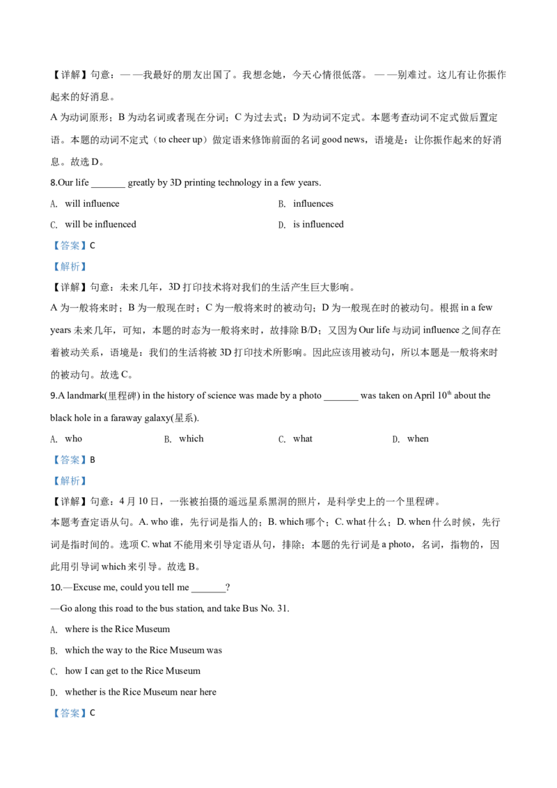 精品解析：辽宁盘锦市2019中考英语试题（解析版）_中考真题_3.英语中考真题2015-2024年_2019年全国中考YINGYU148份_2019年中考真题精品解析英语（辽宁盘锦卷）精编word版