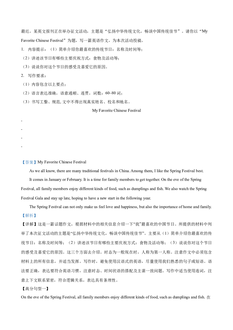 精品解析：辽宁盘锦市2019中考英语试题（解析版）_中考真题_3.英语中考真题2015-2024年_2019年全国中考YINGYU148份_2019年中考真题精品解析英语（辽宁盘锦卷）精编word版