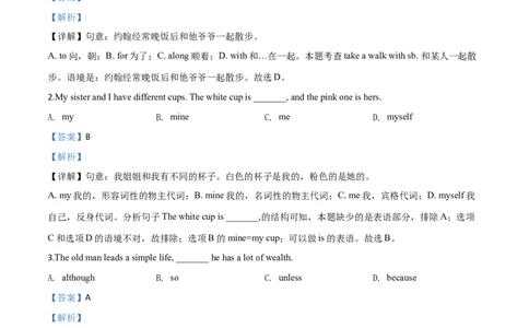 精品解析：辽宁盘锦市2019中考英语试题（解析版）_中考真题_3.英语中考真题2015-2024年_2019年全国中考YINGYU148份_2019年中考真题精品解析英语（辽宁盘锦卷）精编word版
