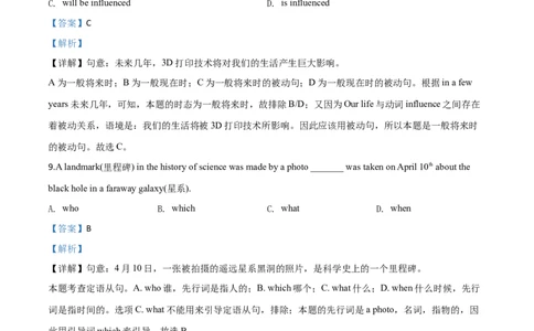 精品解析：辽宁盘锦市2019中考英语试题（解析版）_中考真题_3.英语中考真题2015-2024年_2019年全国中考YINGYU148份_2019年中考真题精品解析英语（辽宁盘锦卷）精编word版