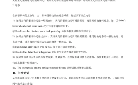 精品解析：辽宁盘锦市2019中考英语试题（解析版）_中考真题_3.英语中考真题2015-2024年_2019年全国中考YINGYU148份_2019年中考真题精品解析英语（辽宁盘锦卷）精编word版