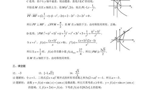 2025重庆康德二诊数学答案_2025年4月_250412重庆市2025年普通高等学校招生全国统一考试（康德二诊）（全科）