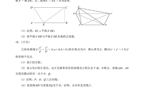 F数学试卷：全国名校联盟2026届高三开学模拟考_2025年8月_250831福建-全国名校联盟2026届高三联合开学摸底考试（全科）_数学