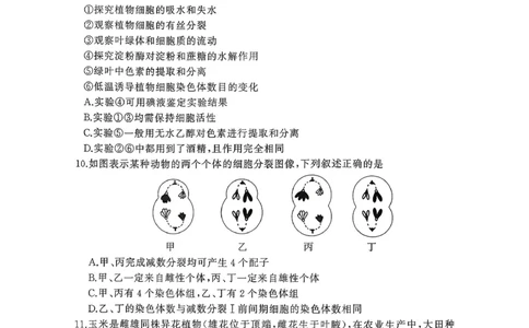 2025年秋黄冈市部分高中高三期中考试生物试题_2025年11月_251114湖北省黄冈市部分高中2026届高三上学期期中考试试卷（全科）_2025年秋黄冈市部分高中高三期中考试生物试题