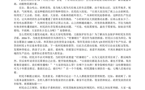 8月27日晚8点抖音直播题目_2026考公资料_（01）花生十三_（03）飞扬_2026届国考全勤全反合集_申论2026年飞扬申论归纳概括题早课（全勤全返）_讲义