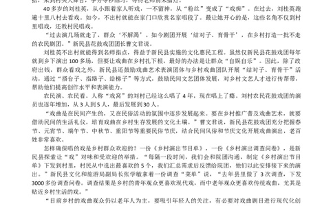8月27日晚8点抖音直播题目_2026考公资料_（01）花生十三_（03）飞扬_2026届国考全勤全反合集_申论2026年飞扬申论归纳概括题早课（全勤全返）_讲义