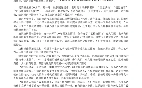 8月27日晚8点抖音直播题目_2026考公资料_（01）花生十三_（03）飞扬_2026届国考全勤全反合集_申论2026年飞扬申论归纳概括题早课（全勤全返）_讲义