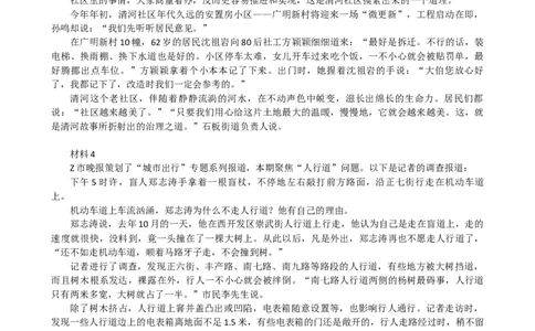 8月27日晚8点抖音直播题目_2026考公资料_（01）花生十三_（03）飞扬_2026届国考全勤全反合集_申论2026年飞扬申论归纳概括题早课（全勤全返）_讲义