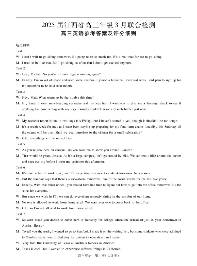 25届3月江西高三联考&middot;英语答案_2025年3月_250312江西省上进联考2024-2025学年高三下学期3月联合检测（全科）_江西省上进联考2024-2025学年高三下学期3月联合检测英语试题（含听力）