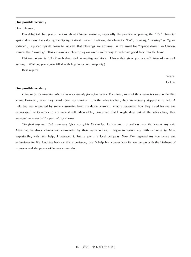 25届3月江西高三联考&middot;英语答案_2025年3月_250312江西省上进联考2024-2025学年高三下学期3月联合检测（全科）_江西省上进联考2024-2025学年高三下学期3月联合检测英语试题（含听力）