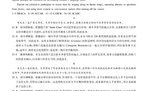 25届3月江西高三联考&middot;英语答案_2025年3月_250312江西省上进联考2024-2025学年高三下学期3月联合检测（全科）_江西省上进联考2024-2025学年高三下学期3月联合检测英语试题（含听力）
