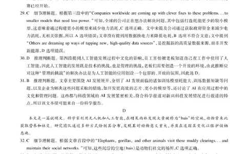 25届3月江西高三联考&middot;英语答案_2025年3月_250312江西省上进联考2024-2025学年高三下学期3月联合检测（全科）_江西省上进联考2024-2025学年高三下学期3月联合检测英语试题（含听力）