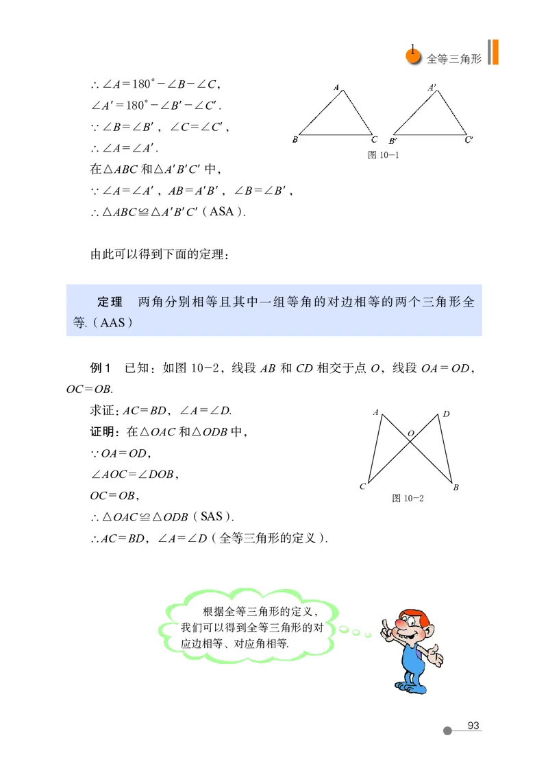 鲁教版7年级数学下册高清教材_4-教培资料-26年最新资料-同步更新_初中高中教资_03科三专项（进去保存报考的学科即可）_02科三专项（笔记真题思维导图教学设计版本二）
