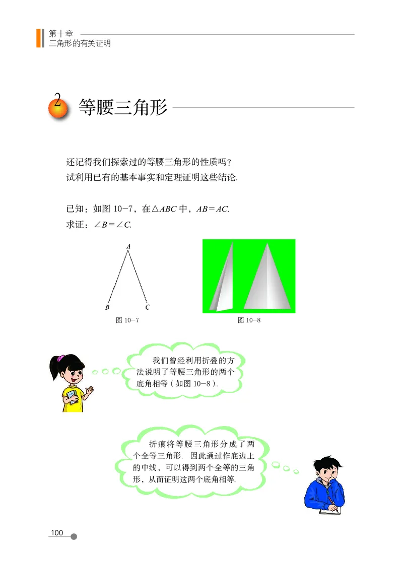 鲁教版7年级数学下册高清教材_4-教培资料-26年最新资料-同步更新_初中高中教资_03科三专项（进去保存报考的学科即可）_02科三专项（笔记真题思维导图教学设计版本二）