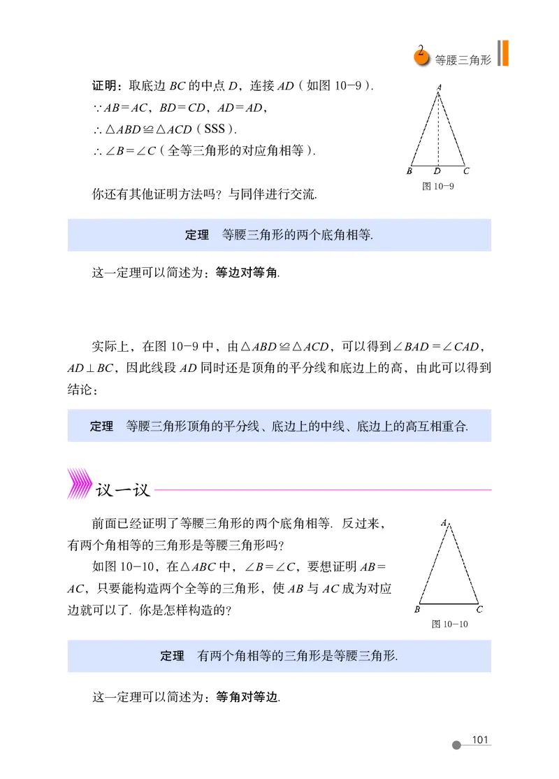 鲁教版7年级数学下册高清教材_4-教培资料-26年最新资料-同步更新_初中高中教资_03科三专项（进去保存报考的学科即可）_02科三专项（笔记真题思维导图教学设计版本二）