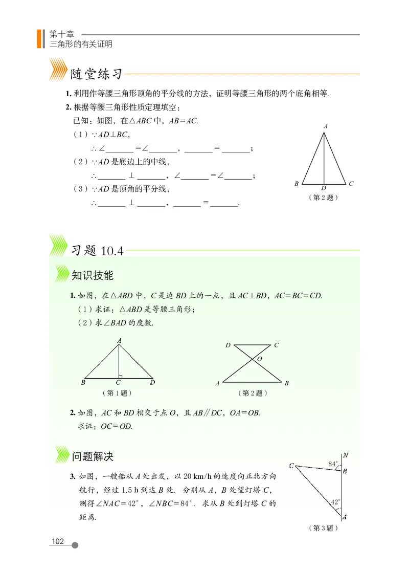 鲁教版7年级数学下册高清教材_4-教培资料-26年最新资料-同步更新_初中高中教资_03科三专项（进去保存报考的学科即可）_02科三专项（笔记真题思维导图教学设计版本二）