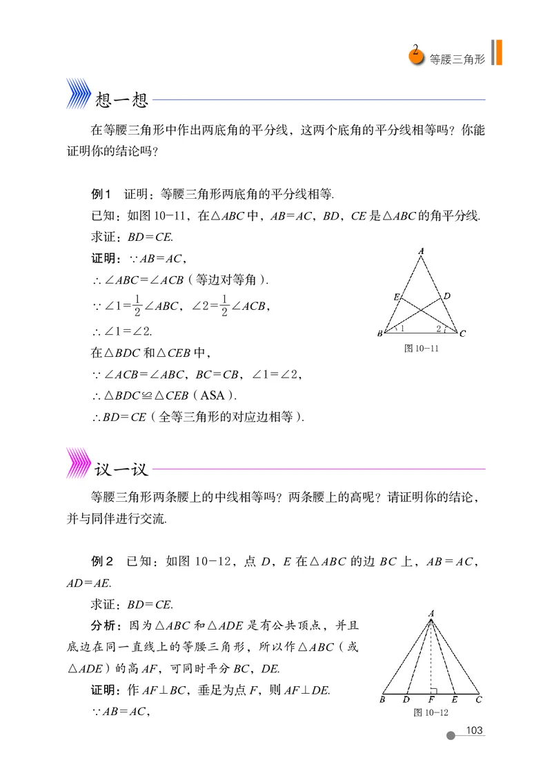 鲁教版7年级数学下册高清教材_4-教培资料-26年最新资料-同步更新_初中高中教资_03科三专项（进去保存报考的学科即可）_02科三专项（笔记真题思维导图教学设计版本二）