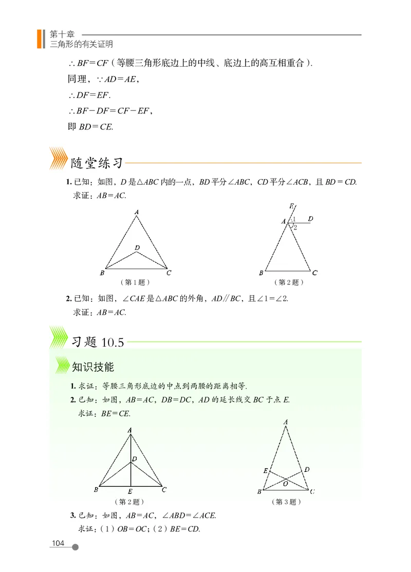 鲁教版7年级数学下册高清教材_4-教培资料-26年最新资料-同步更新_初中高中教资_03科三专项（进去保存报考的学科即可）_02科三专项（笔记真题思维导图教学设计版本二）