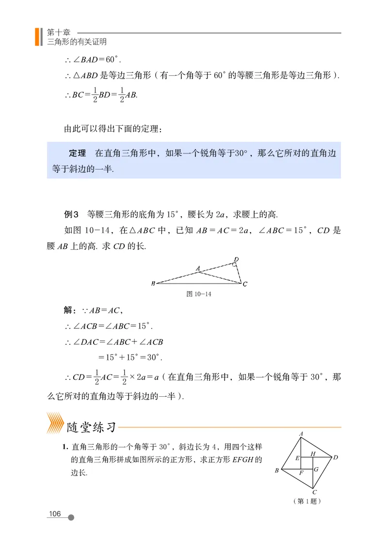 鲁教版7年级数学下册高清教材_4-教培资料-26年最新资料-同步更新_初中高中教资_03科三专项（进去保存报考的学科即可）_02科三专项（笔记真题思维导图教学设计版本二）