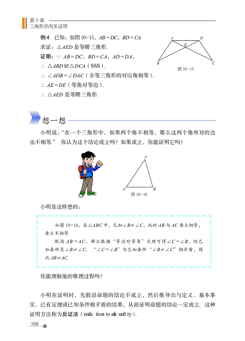 鲁教版7年级数学下册高清教材_4-教培资料-26年最新资料-同步更新_初中高中教资_03科三专项（进去保存报考的学科即可）_02科三专项（笔记真题思维导图教学设计版本二）