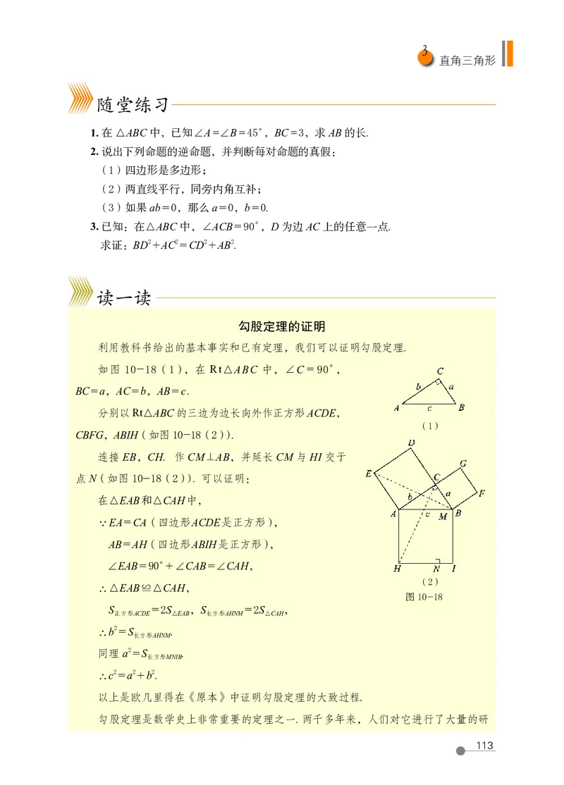 鲁教版7年级数学下册高清教材_4-教培资料-26年最新资料-同步更新_初中高中教资_03科三专项（进去保存报考的学科即可）_02科三专项（笔记真题思维导图教学设计版本二）