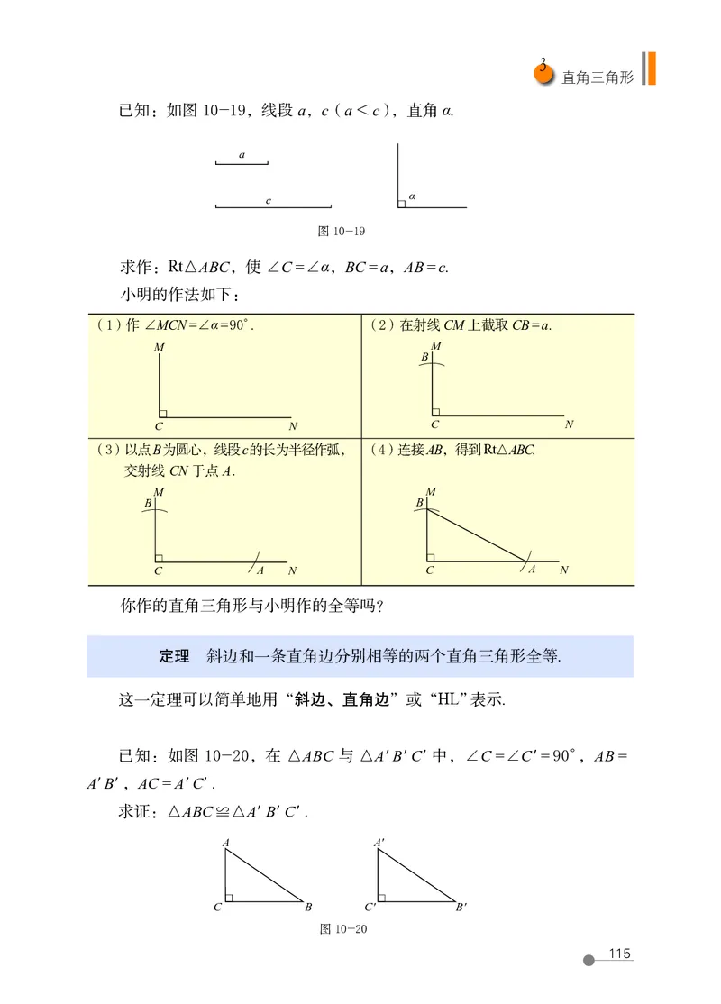 鲁教版7年级数学下册高清教材_4-教培资料-26年最新资料-同步更新_初中高中教资_03科三专项（进去保存报考的学科即可）_02科三专项（笔记真题思维导图教学设计版本二）