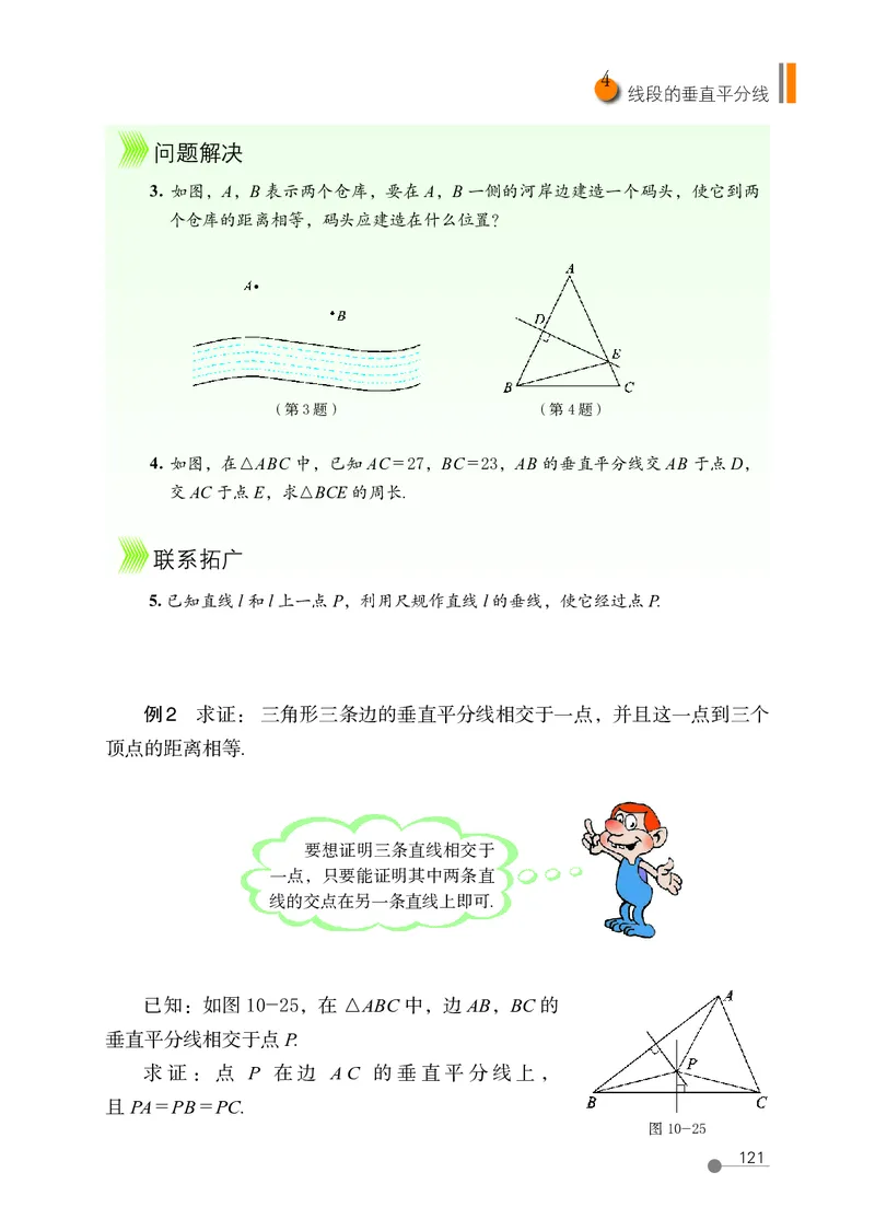 鲁教版7年级数学下册高清教材_4-教培资料-26年最新资料-同步更新_初中高中教资_03科三专项（进去保存报考的学科即可）_02科三专项（笔记真题思维导图教学设计版本二）
