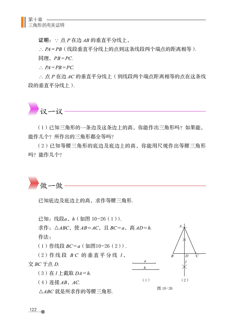 鲁教版7年级数学下册高清教材_4-教培资料-26年最新资料-同步更新_初中高中教资_03科三专项（进去保存报考的学科即可）_02科三专项（笔记真题思维导图教学设计版本二）