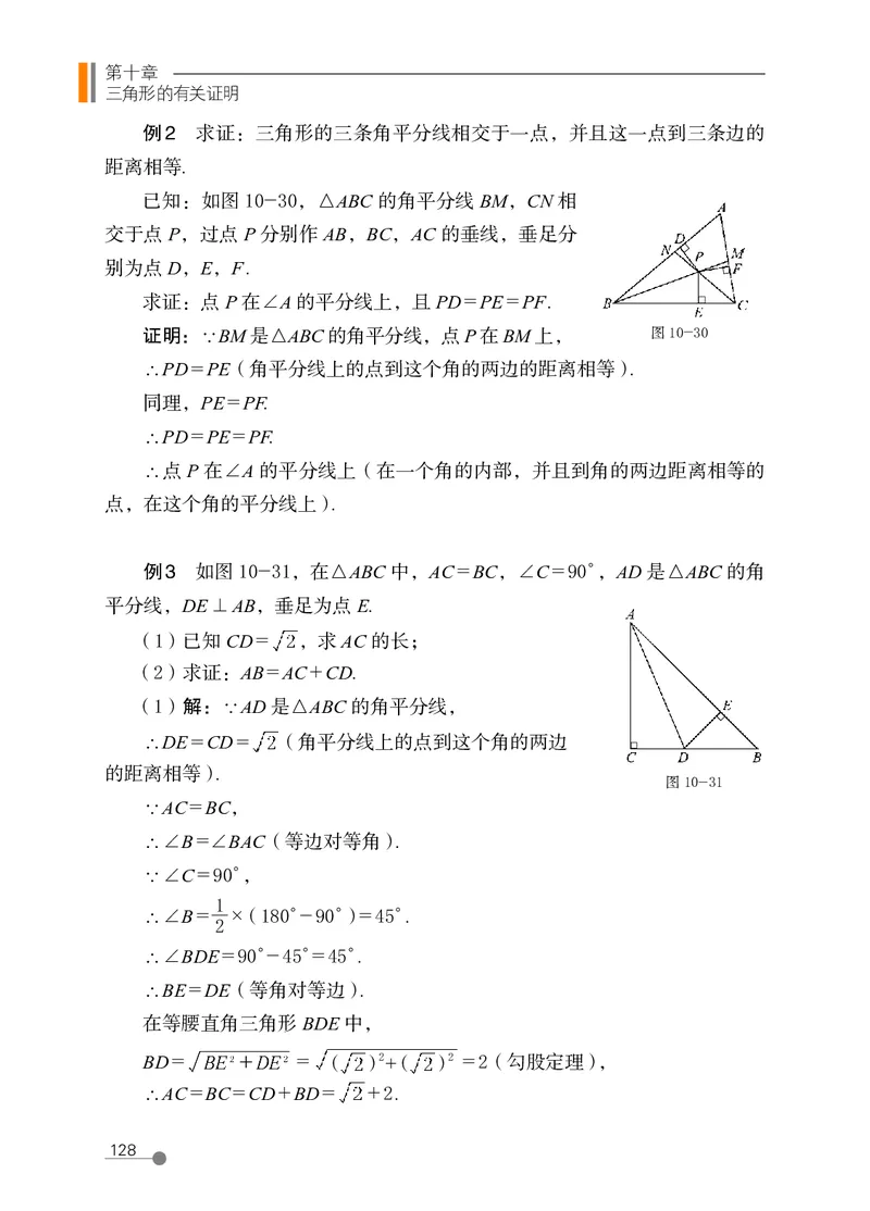 鲁教版7年级数学下册高清教材_4-教培资料-26年最新资料-同步更新_初中高中教资_03科三专项（进去保存报考的学科即可）_02科三专项（笔记真题思维导图教学设计版本二）