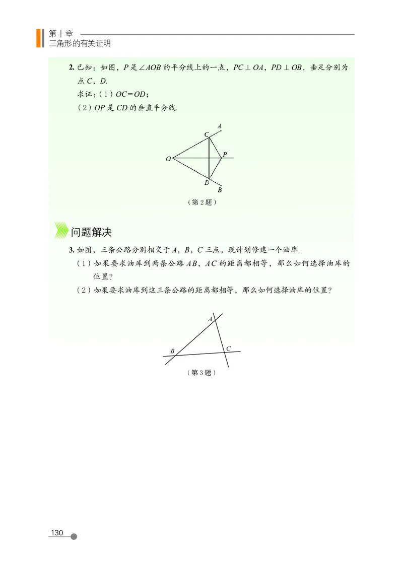 鲁教版7年级数学下册高清教材_4-教培资料-26年最新资料-同步更新_初中高中教资_03科三专项（进去保存报考的学科即可）_02科三专项（笔记真题思维导图教学设计版本二）