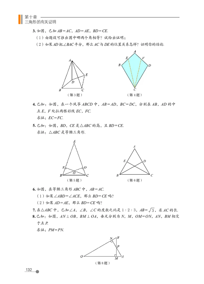 鲁教版7年级数学下册高清教材_4-教培资料-26年最新资料-同步更新_初中高中教资_03科三专项（进去保存报考的学科即可）_02科三专项（笔记真题思维导图教学设计版本二）