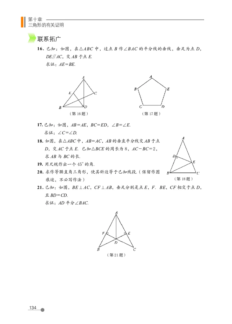 鲁教版7年级数学下册高清教材_4-教培资料-26年最新资料-同步更新_初中高中教资_03科三专项（进去保存报考的学科即可）_02科三专项（笔记真题思维导图教学设计版本二）