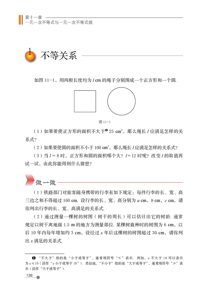 鲁教版7年级数学下册高清教材_4-教培资料-26年最新资料-同步更新_初中高中教资_03科三专项（进去保存报考的学科即可）_02科三专项（笔记真题思维导图教学设计版本二）