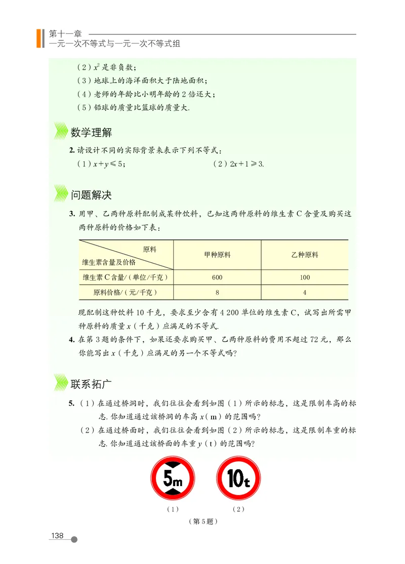 鲁教版7年级数学下册高清教材_4-教培资料-26年最新资料-同步更新_初中高中教资_03科三专项（进去保存报考的学科即可）_02科三专项（笔记真题思维导图教学设计版本二）