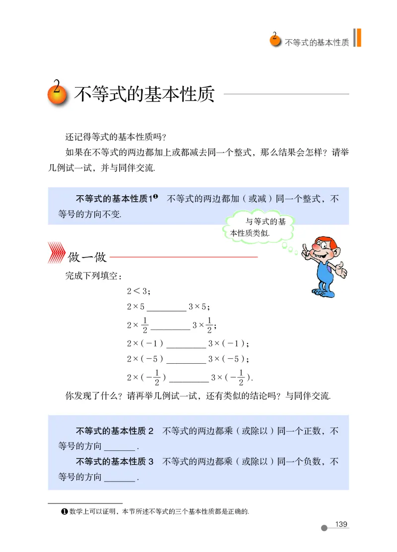 鲁教版7年级数学下册高清教材_4-教培资料-26年最新资料-同步更新_初中高中教资_03科三专项（进去保存报考的学科即可）_02科三专项（笔记真题思维导图教学设计版本二）