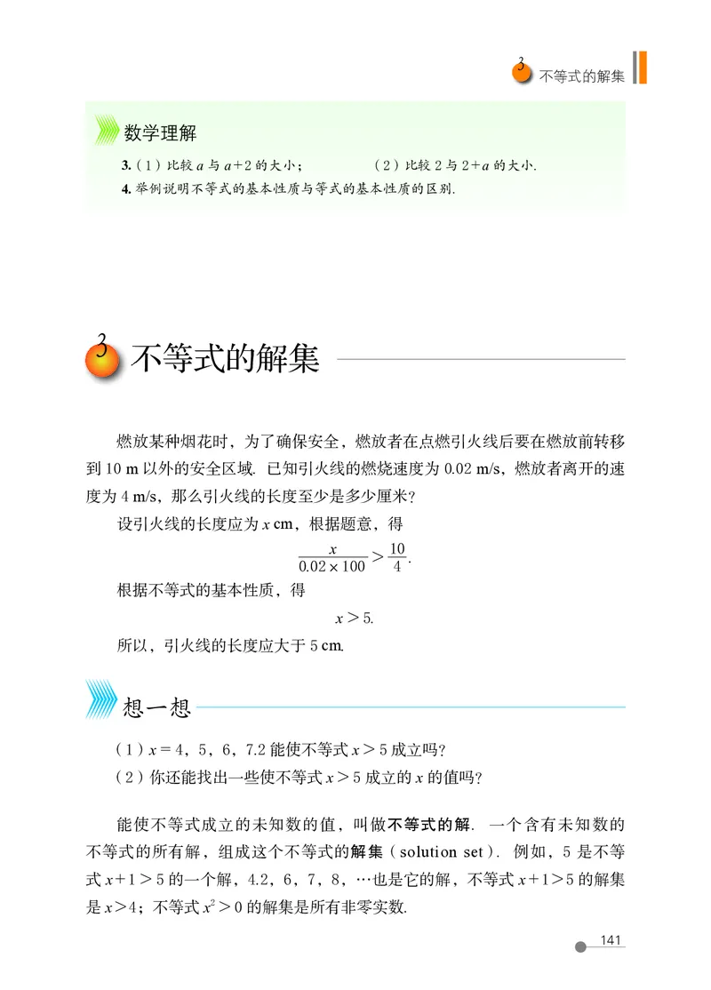 鲁教版7年级数学下册高清教材_4-教培资料-26年最新资料-同步更新_初中高中教资_03科三专项（进去保存报考的学科即可）_02科三专项（笔记真题思维导图教学设计版本二）