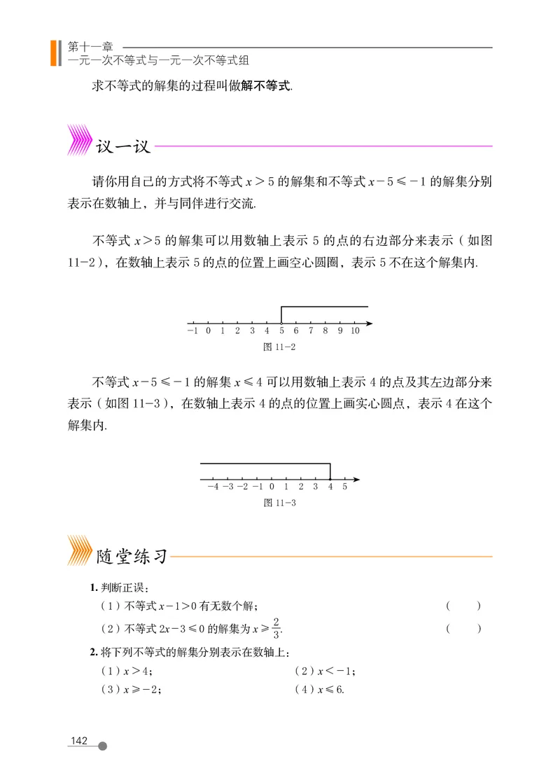 鲁教版7年级数学下册高清教材_4-教培资料-26年最新资料-同步更新_初中高中教资_03科三专项（进去保存报考的学科即可）_02科三专项（笔记真题思维导图教学设计版本二）