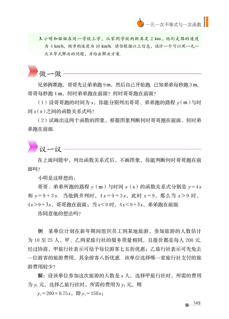 鲁教版7年级数学下册高清教材_4-教培资料-26年最新资料-同步更新_初中高中教资_03科三专项（进去保存报考的学科即可）_02科三专项（笔记真题思维导图教学设计版本二）